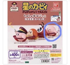 星のカービィPUPUPUTRAIN 阪急電車カービィ号　④カービィ