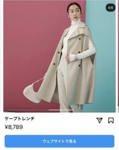 ur's ユアーズ　ケープトレンチ　【新品未使用タグ付き】のサムネイル