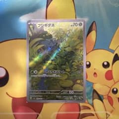 フシギダネ AR SV2a ポケモンカード151 166/165 - メルカリ