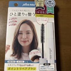 plus eau ポイントリペアブラシ 10mlのサムネイル