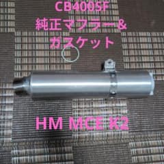 CB400SF 純正マフラー ノーマル nc39 - メルカリ