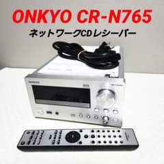 訳あり】ONKYO ネットワークCDレシーバー CR-N765 - メルカリ
