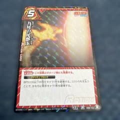 ミラバト NARUTO 九尾の尾獣玉 国内正規品 - メルカリ