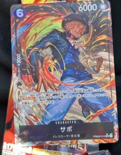 サボ SR パラレル 黒のサムネイル