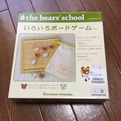 くまのがっこう☆いろいろボードゲーム オセロのサムネイル