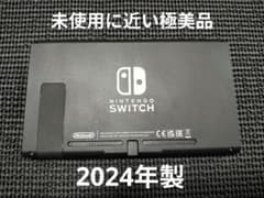 상태매우좋음 NintendoSwitch 닌텐도 스위치 본체 2024