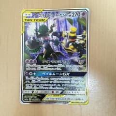 オーロット&ヨノワールGX SR SAサン&ムーン ハイクラスパックタッグ