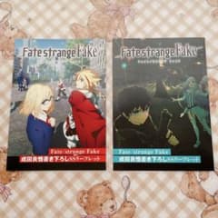 Fate / strange Fake 特典 書き下ろしSSリーフレット 全2種 - メルカリ