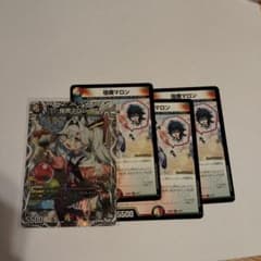 宿禰マロン キャラプレミアムトレジャー 1枚プラスおまけのサムネイル