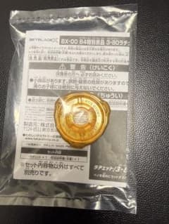 【新品未開封】G3大会特別景品 3-80 ラチェット ゴールドverのサムネイル