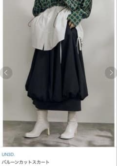 【本日迄出品】本日限り価格交渉賜ります！UN3D.バルーンカットSKブラック36のサムネイル