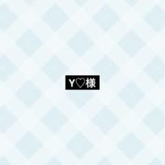 Y♡様 専用ページ イニシャルネイルパーツのサムネイル