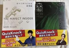 森博嗣 2冊セット　すべてがFになる / 四季 春のサムネイル