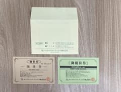 ホシヤマ珈琲店　優待券&珈琲券のサムネイル