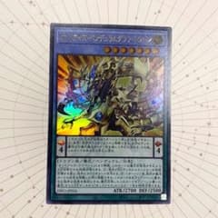 オッドアイズ・ペンデュラムグラフ・ドラゴン ウルトラのサムネイル