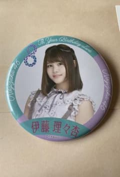 乃木坂46 8th YEAR BIRTHDAY 個別缶バッジ 伊藤理々杏のサムネイル
