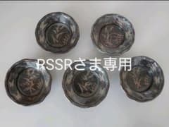 RSSRさま用  鼠志野小皿・三島手豆皿 各5枚 お纏めのサムネイル