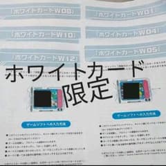 流星のロックマン 限定ホワイトカード - メルカリ