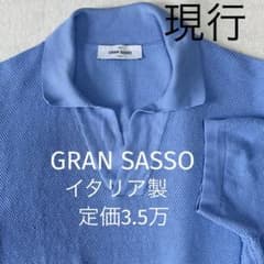 現行 イタリア製 23SS グランサッソ スキッパー ニットポロシャツ 半袖 現行 イタリア製 23SS グランサッソ スキッパー ニットポロシャツ 半袖
