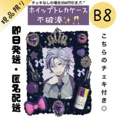 【不破湊】ホイップトレカ にじさんじ NIJISANJI ふわっち チェキ付きのサムネイル