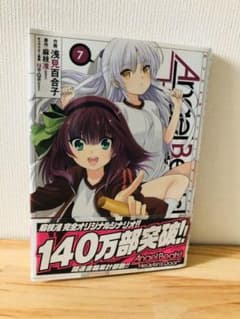 Angel Beats! 7 Heaven's Doorのサムネイル