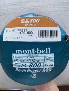 ダウンハガー800 mont-bell 右ジップ【残り1点です】のサムネイル