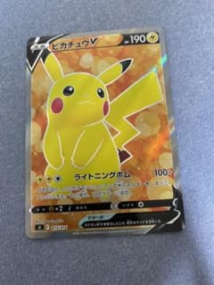 ポケモンカード　ピカチュウv srのサムネイル