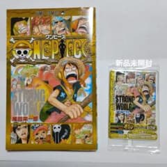 ワンピース　映画ストロングワールド入場特典 カード ＋ 巻零　★週末お値下げ中 m64928210502_1.jpg?1784897279