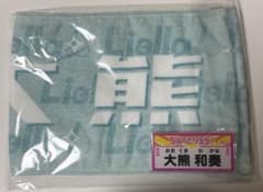 【新品】Liella! ちゅーとりえら マフラータオル 名札バッジ 大熊和奏 Liella! ちゅーとりえら マフラータオル 名札バッジ 大熊和奏 - メルカリ