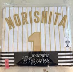合格悲願様専用】阪神タイガース 森下翔太 2026 チャンピオンユ二