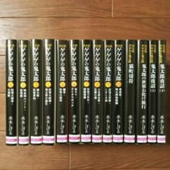 결정판 게게게의 키타로 전 14권 세트 미즈키 시게루