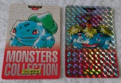 ゲ*ン様 ポケモン カードダス フシギダネ フシギバナ 2枚セットのサムネイル