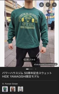 POWERHOUSE GYM クルーネックスウェット グリーンのサムネイル