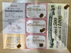 ラウンドワン 株主優待券 500円割引券3枚 クラブ会員入会券付のサムネイル