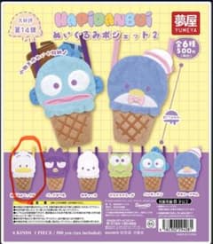 はぴだんぶい ぬいぐるみポシェット2 あひるのペックルのサムネイル