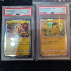 ピカチュウ プロモ 2枚セット PSA9 - メルカリ