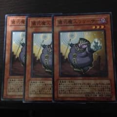 儀式魔人 リリーサーのサムネイル