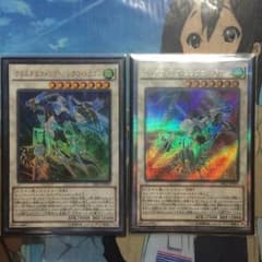 クリスタルウィング・シンクロ・ドラゴンセットのサムネイル