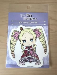 Re:ゼロ ダイカットステッカー レムベアトリス デフォルメver.のサムネイル