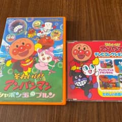 アンパンマン DVD 2枚セットのサムネイル
