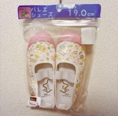 すみっコぐらし 上履き シューズ 19cmのサムネイル