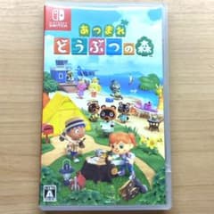 Switch あつまれ どうぶつの森