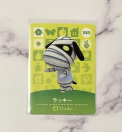 どうぶつの森 amiiboカード ラッキーのサムネイル