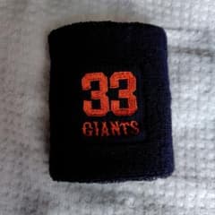 【当時物】　読売ジャイアンツ　巨人　リストバンド 33 GIANTS　長嶋のサムネイル