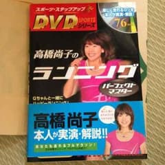 ランニングのサムネイル