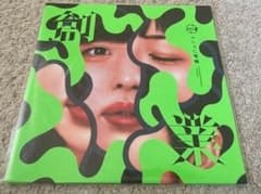 ぷにぷに電機 LP「創業 」アナログ盤 PUNI PUNI DENKI レコードのサムネイル