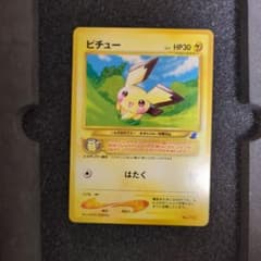 美品】旧裏 ピチュー イントロパック (ワニノコマーク) - メルカリ