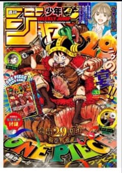 新品未読⭐️週刊少年ジャンプ 2026年 33号 ONE PIECE付録カード付のサムネイル