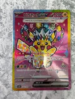megaドリームex ピカチュウex sar 234/193 - メルカリ