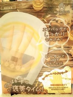バンディーズ　マッサージ機のサムネイル